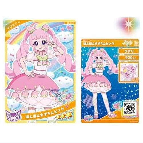 ひみつのアイプリ アイプリカード コレクショングミ Vol.5 [13.G5-013