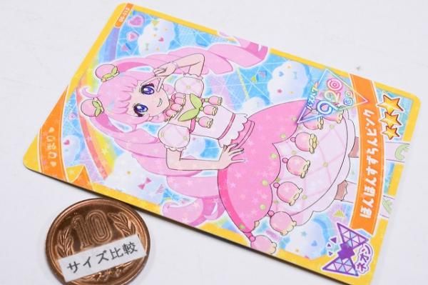 ひみつのアイプリ アイプリカード コレクショングミ Vol.5 [13.G5-013