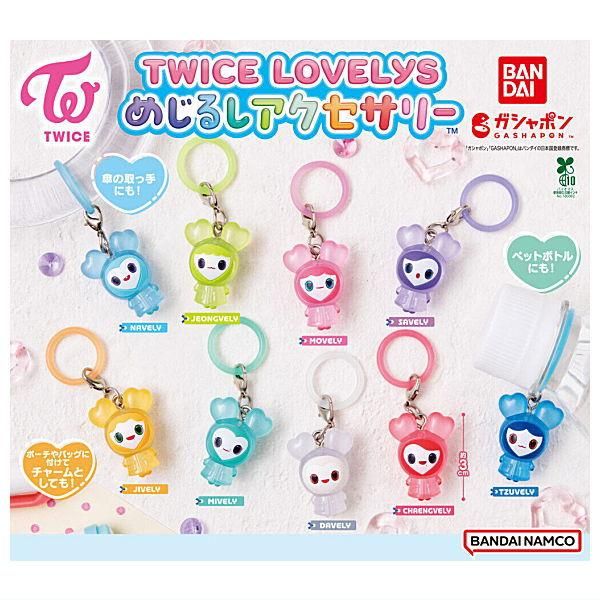 全部揃ってます!!】TWICE LOVELYS めじるしアクセサリー [全9種セット