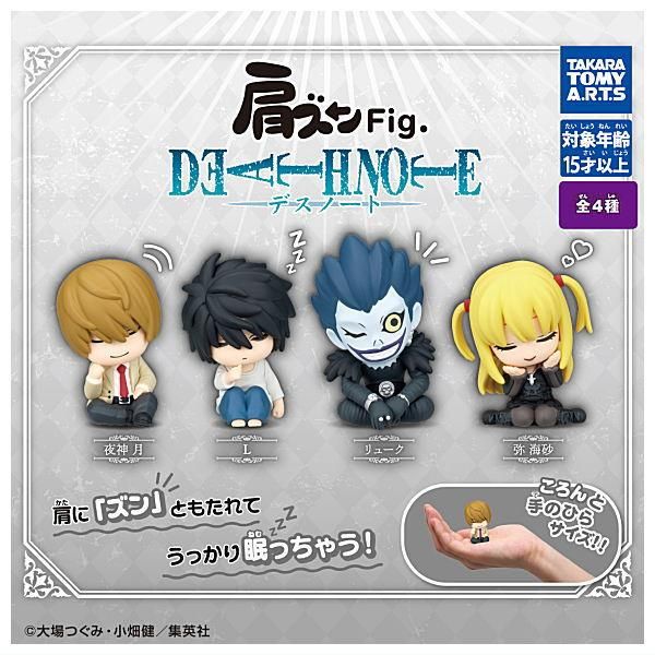全部揃ってます!!】肩ズンFig. DEATH NOTE [全4種セット(フルコンプ