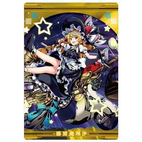 東方LostWord ウエハース2 [2.霧雨魔理沙[夜に裂く光](キャラクター