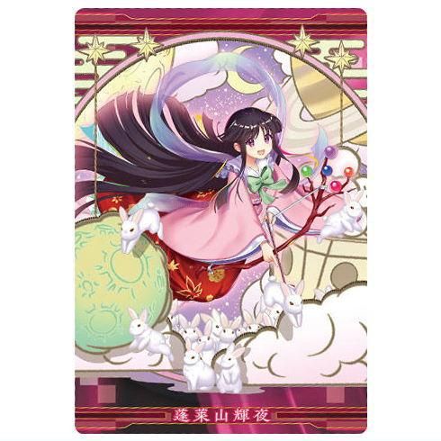 東方LostWord ウエハース2 [3.蓬莱山輝夜[祭月夜](キャラクターカード