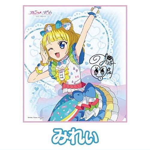 アイカツ！×プリパラ THE MOVIE 出会いのキセキ！ サイン色紙