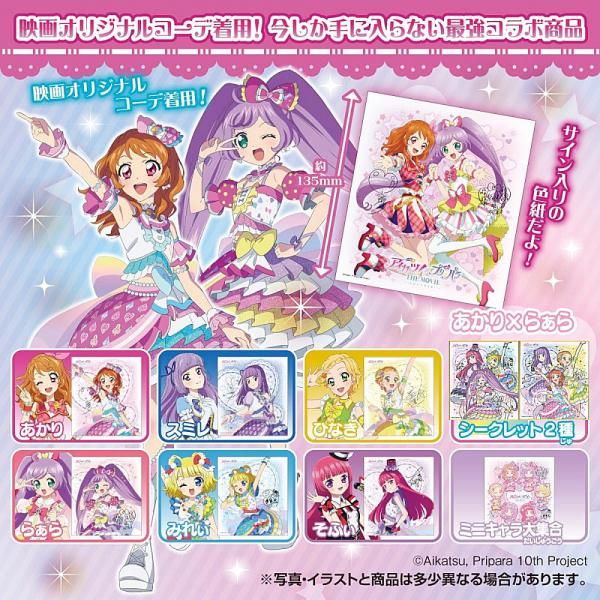 アイカツ 2013年 1弾～6弾 フルコンプセット アイカツ 2013年 1弾～6弾