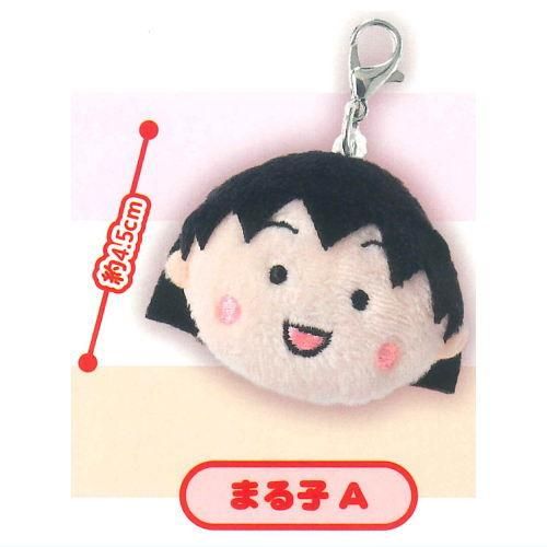 ちびまる子ちゃん ぬいぐるみチャーム [1.まる子A],夢屋 ガチャガチャ