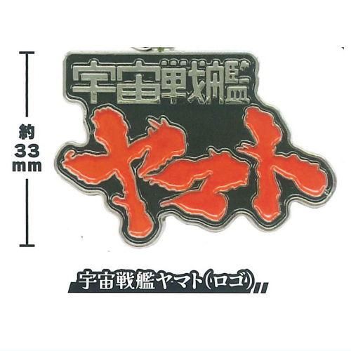 宇宙戦艦ヤマト メタルキーホルダー [1.宇宙戦艦ヤマト(ロゴ)],ティー