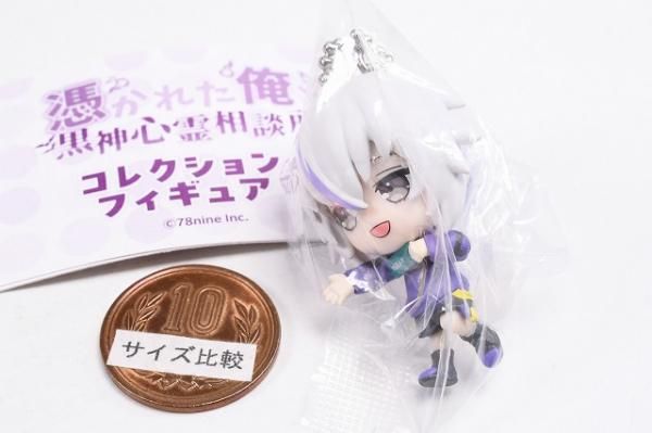 俺クロ』憑かれた俺と黒神心霊相談所 コレクションフィギュア vol.1 [3