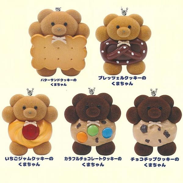 ま*ぁ様 メイリーパーラー カラフルチョコレートクッキーのくまちゃん