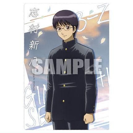 3年Z組銀八先生ウエハース [2.志村新八(キャラクターカード)],バンダイ