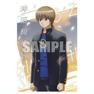 3年Z組銀八先生ウエハース [2.志村新八(キャラクターカード)],バンダイ