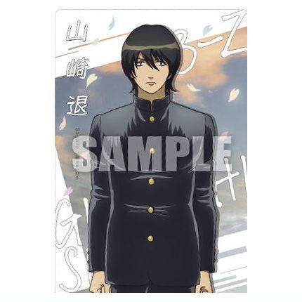 3年Z組銀八先生ウエハース [7.山崎退(キャラクターカード)],バンダイ