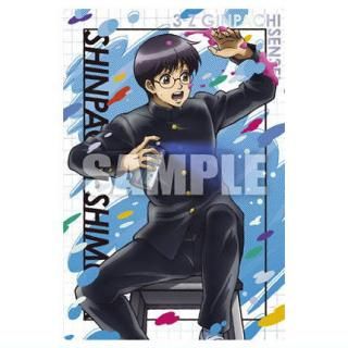 3年Z組銀八先生ウエハース [2.志村新八(キャラクターカード)],バンダイ