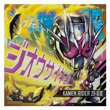 にふぉるめーしょん 仮面ライダーシリーズ シールウエハースvol.4 [15