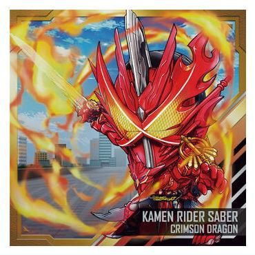 にふぉるめーしょん 仮面ライダーシリーズ シールウエハースvol.4 [17