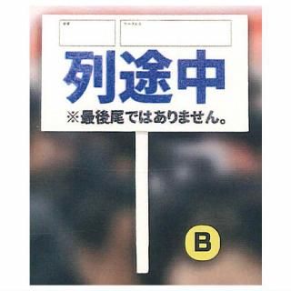 1/12¨���Υץ饫���� [2.B]�ڥͥ��ݥ������б��ۡ�C��