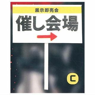 1/12¨���Υץ饫���� [3.C]�ڥͥ��ݥ������б��ۡ�C��