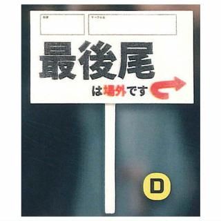 1/12¨Υץ饫 [4.D]ڥͥݥбۡC