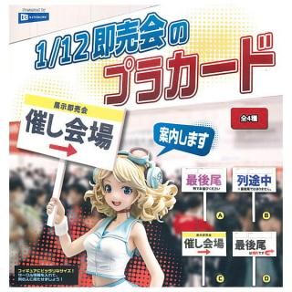 ·äƤޤ!!1/12¨Υץ饫 [4糧å(ե륳)]ڥͥݥбۡC