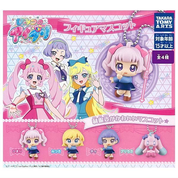 全部揃ってます!!】ひみつのアイプリ フィギュアマスコット [全4種