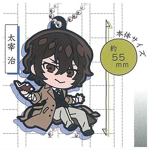 文豪ストレイドッグス　太宰　ラバーキーホルダー　セット でふぉラバ！文豪ストレイドッグス キーホルダー [2.太宰治],タカラ