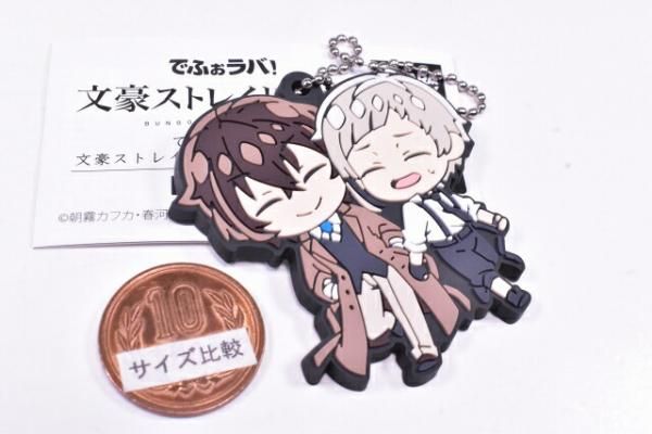 でふぉラバ！文豪ストレイドッグス キーホルダー [8.中島敦＆太宰治