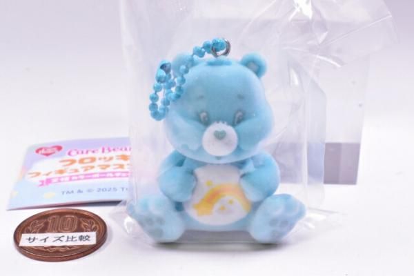 ケアベア フロッキーフィギュアマスコット2 [2.ウィッシュベア