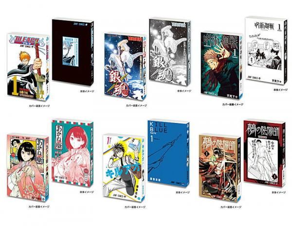 全部揃ってます!!】豆ガシャ本 「週刊少年ジャンプ ジャンプコミックス