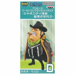 ワンピース ワールドコレクタブルフィギュア シャボンディ諸島 最悪の