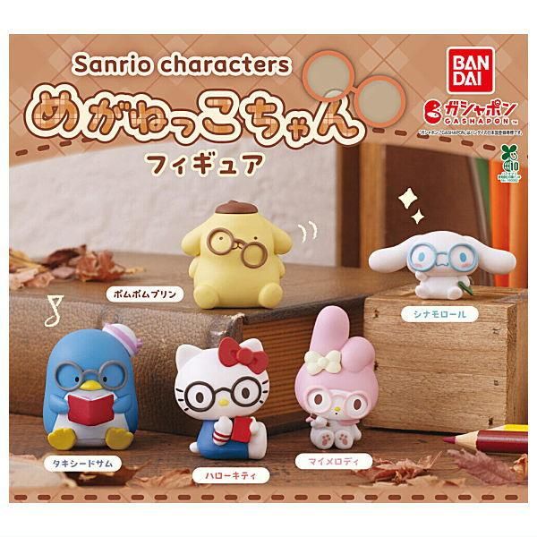 サンリオ　ガチャガチャ　まとめ売り 全部揃ってます!!】サンリオキャラクターズ めがねっこちゃん