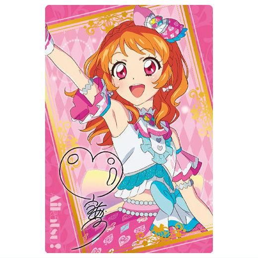 アイカツ！×プリパラ THE MOVIE 出会いのキセキ！ ウエハース [8.大空