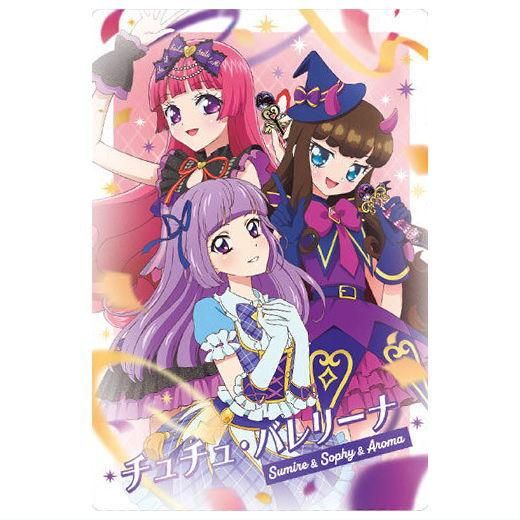 アイカツ！×プリパラ THE MOVIE 出会いのキセキ！ ウエハース [16