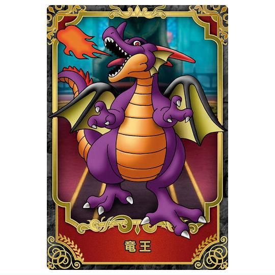 ドラゴンクエスト ウエハース ロト三部作 [10.竜王(レアカード)(箔押し