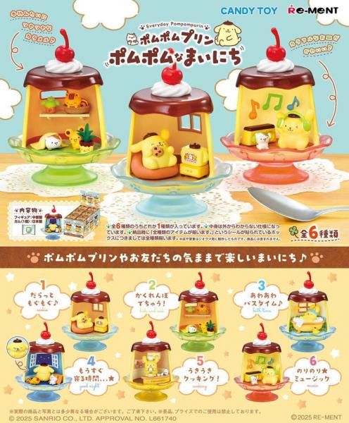 全部揃ってます!!】サンリオ ポムポムプリン ポムポムなまいにち [全6