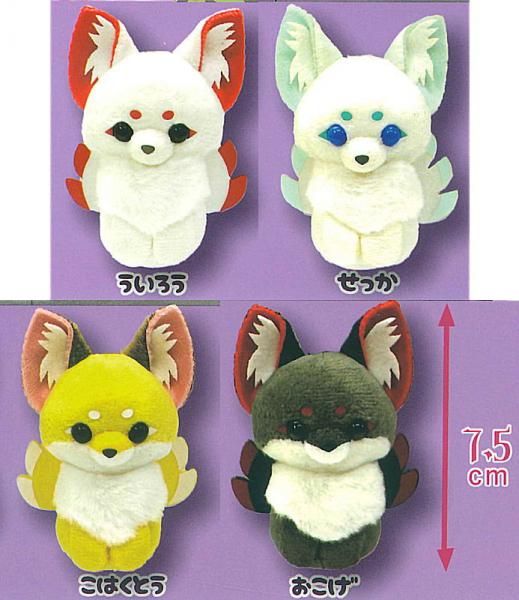 全部揃ってます!!】ちょコンと九尾さま ぬいぐるみ [全4種セット