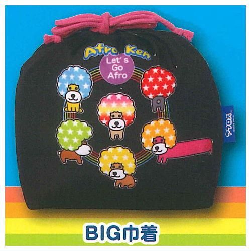アフロ犬 バラエティーコレクション [5.BIG巾着],IP4 ガチャガチャ