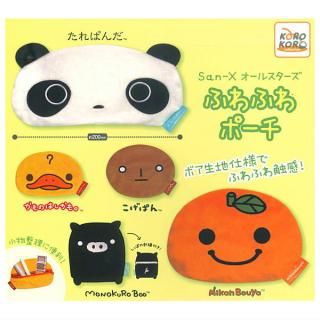 サンエックス San-Xオールスターズ ふわふわポーチ [アソート4種セット