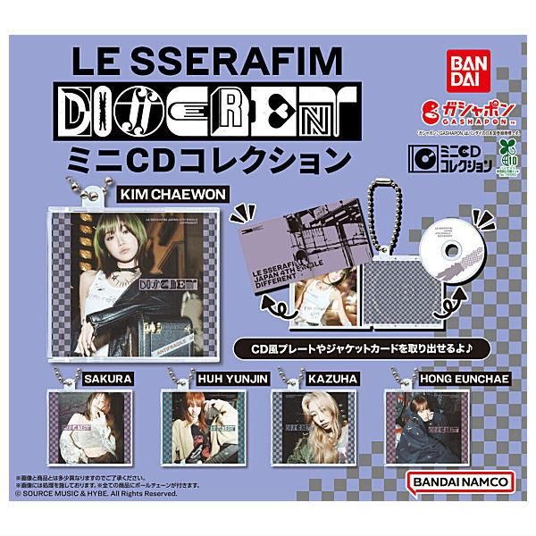 全部揃ってます!!】LE SSERAFIM 'DIFFERENT' ミニCDコレクション [全5