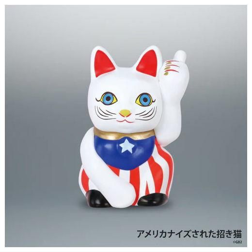 情熱プロダクト：現代美術二等兵の招き猫 [2.アメリカナイズされた