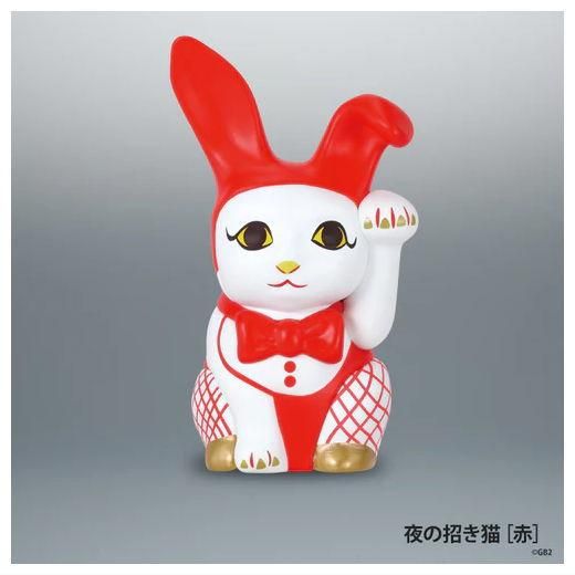 情熱プロダクト：現代美術二等兵の招き猫 [4.夜の招き猫 [赤]],ケン