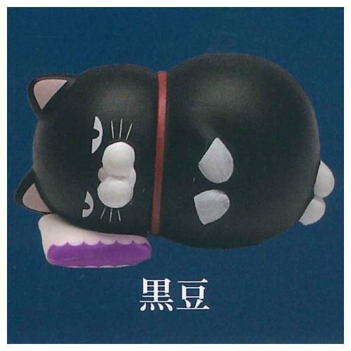 ひげまんじゅう 寝フィギュア弐 [2.黒豆],アミューズ ガチャガチャ