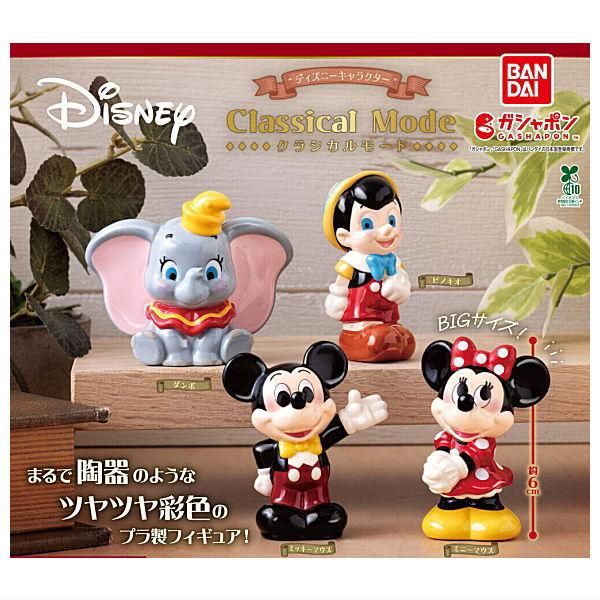 全部揃ってます!!】ディズニーキャラクター Classical Mode [全4種