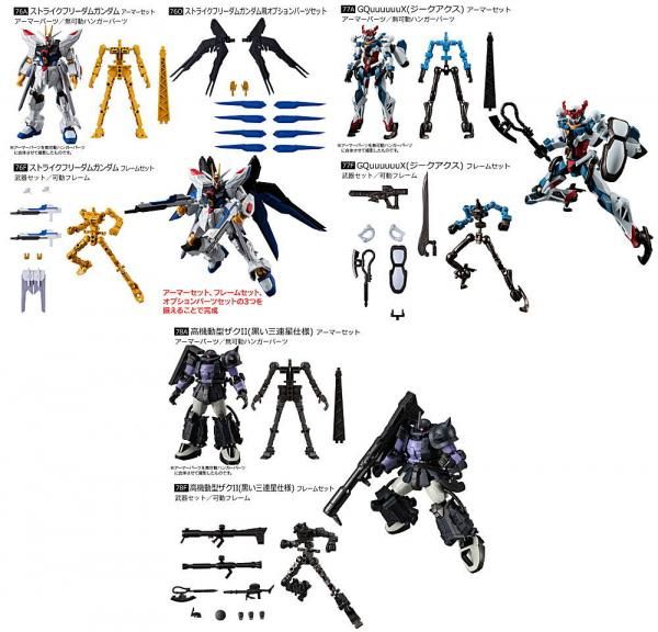 全部揃ってます!!】機動戦士ガンダム GフレームFA 08 [全7種セット