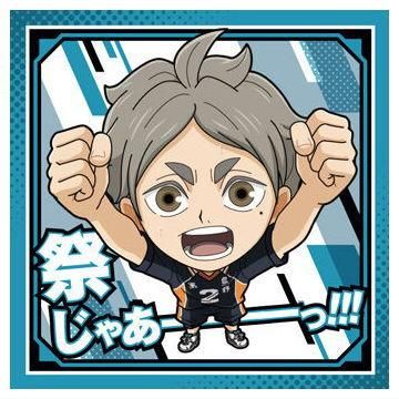 にふぉるめーしょん 劇場版ハイキュー!! ゴミ捨て場の決戦 シール