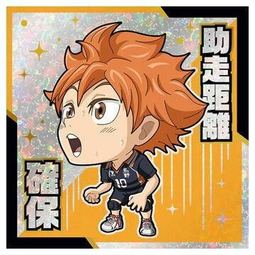 にふぉるめーしょん 劇場版ハイキュー!! ゴミ捨て場の決戦 シール