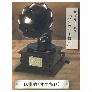 本当に鳴る！アンティーク蓄音機マスコット 大正浪漫ver. [3.薔薇(そう