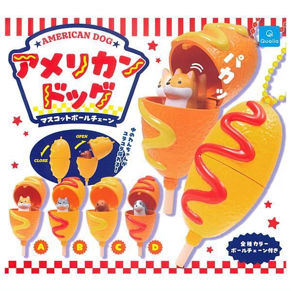 全部揃ってます!!】アメリカンドッグ マスコットボールチェーン [全4種