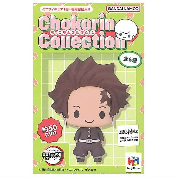 全部揃ってます!!】ちょこりんコレクション 鬼滅の刃 [全6種セット