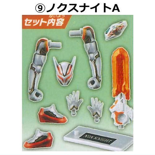 装動 仮面ライダーゼッツ AGT2 [9.ノクスナイトA],バンダイ 食玩 通販