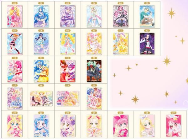 送料無料】【全部揃ってます!!】プリキュアカードウエハース12 [全27種