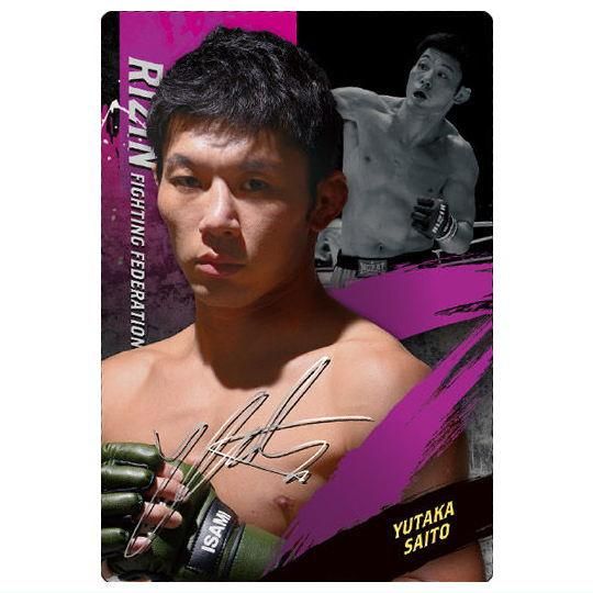 RIZINウエハース'25 [17.斎藤裕(Nカード)],バンダイ 食玩 通販